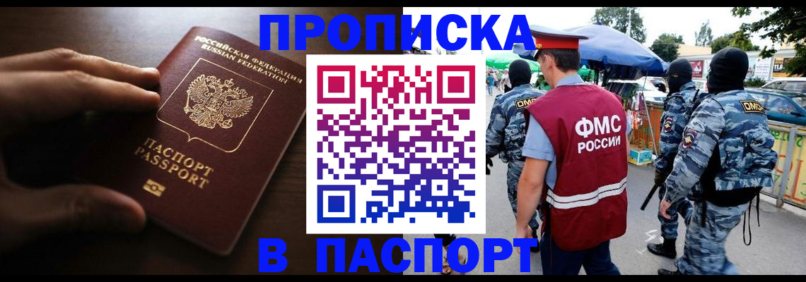 пропишу в квартире в Старой Руссе